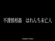 [VENU-413] 不谨慎相奸 放荡未亡人 爱实玲【破解】 - 1of5